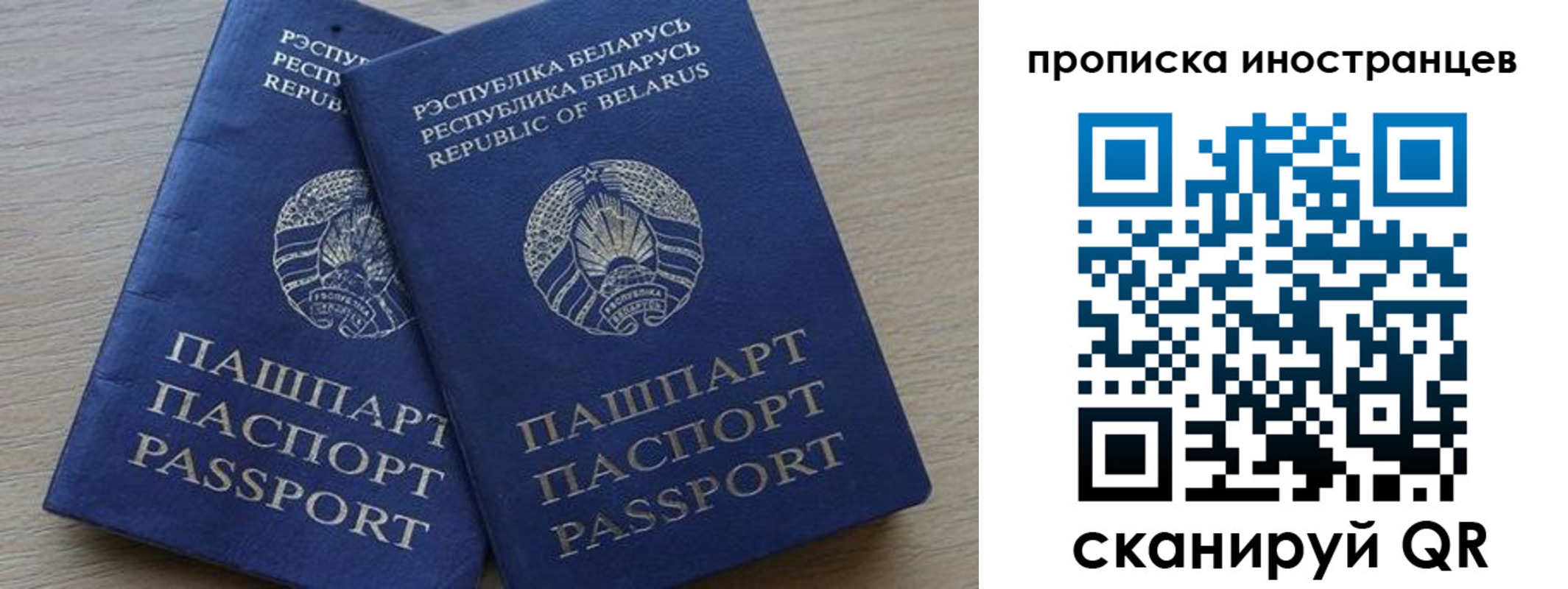 временная регистрация госуслуги в Новороссийске