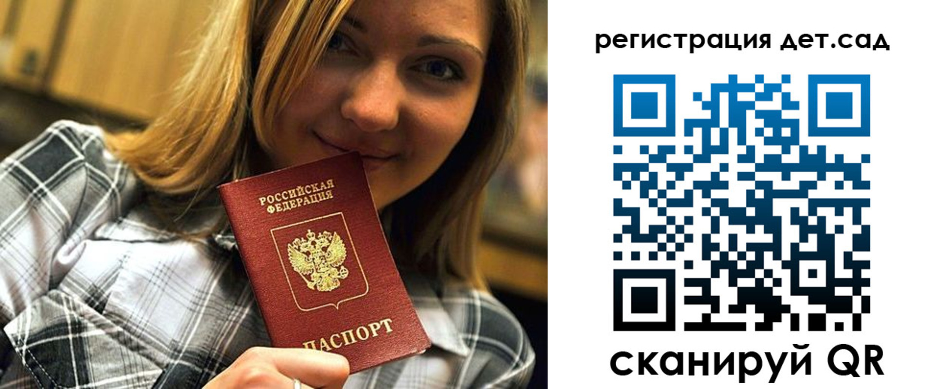 прописка паспорт в Новороссийске