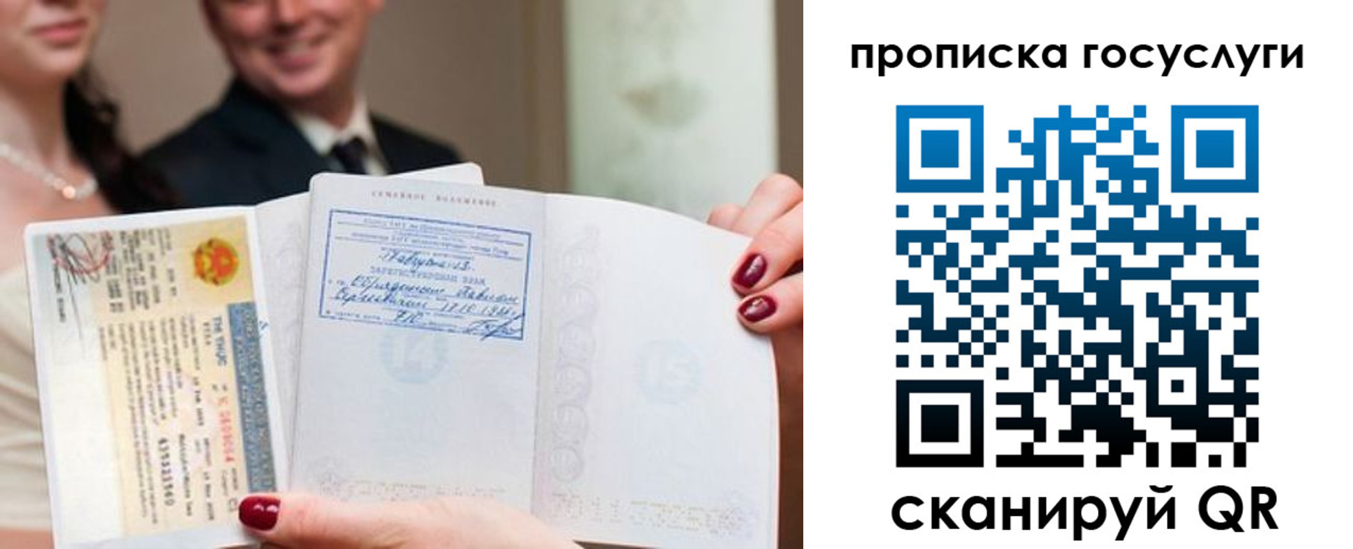 прописка в квартире в Новороссийске