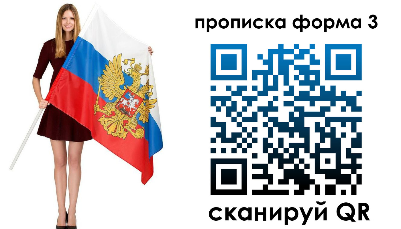 временная прописка в Новороссийске