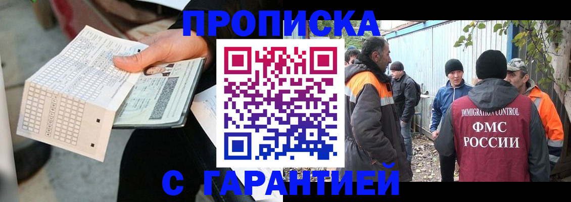 временная регистрация госуслуги в Новороссийске