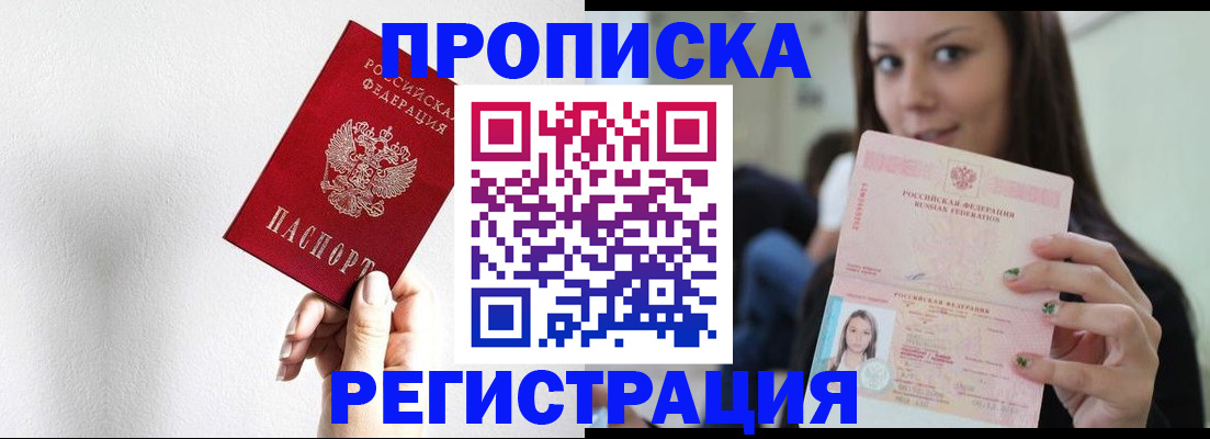 регистрация для дет. сада в Новороссийске